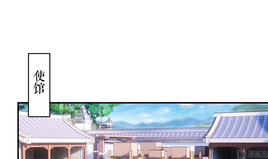 皇弟，莫提刀 - 第86话 殿下受伤了？ - 第18张图