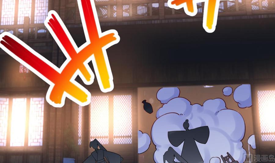 皇弟，莫提刀 - 第86话 殿下受伤了？ - 第72张图