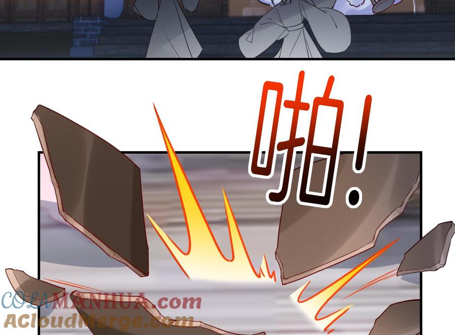 皇弟，莫提刀 - 第86话 殿下受伤了？ - 第73张图