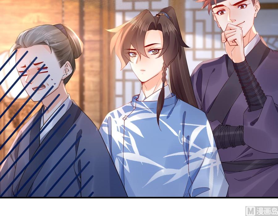 皇弟，莫提刀 - 第86话 殿下受伤了？ - 第39张图