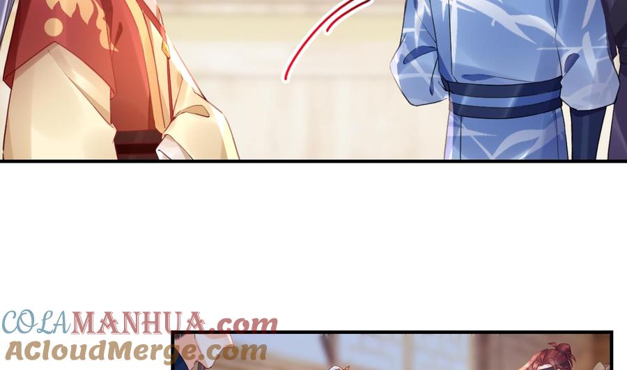 皇弟，莫提刀 - 第86话 殿下受伤了？ - 第43张图