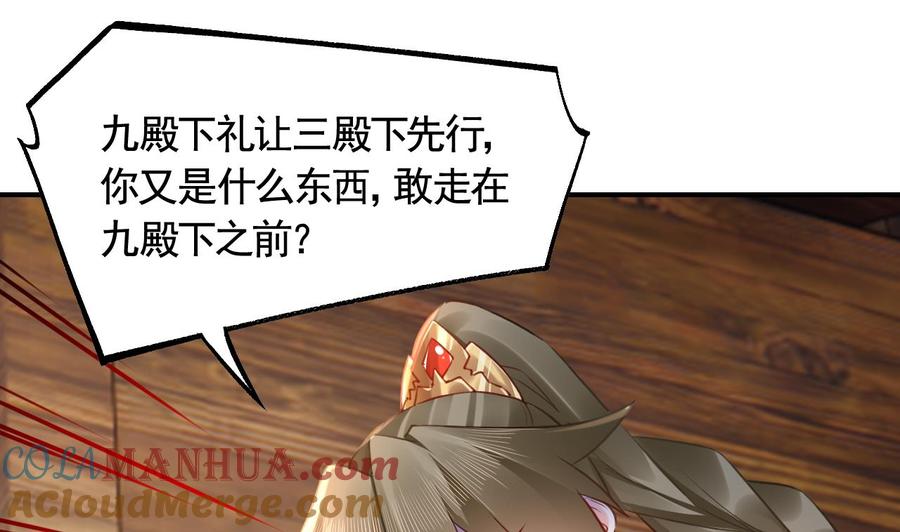 皇弟，莫提刀 - 第86话 殿下受伤了？ - 第52张图