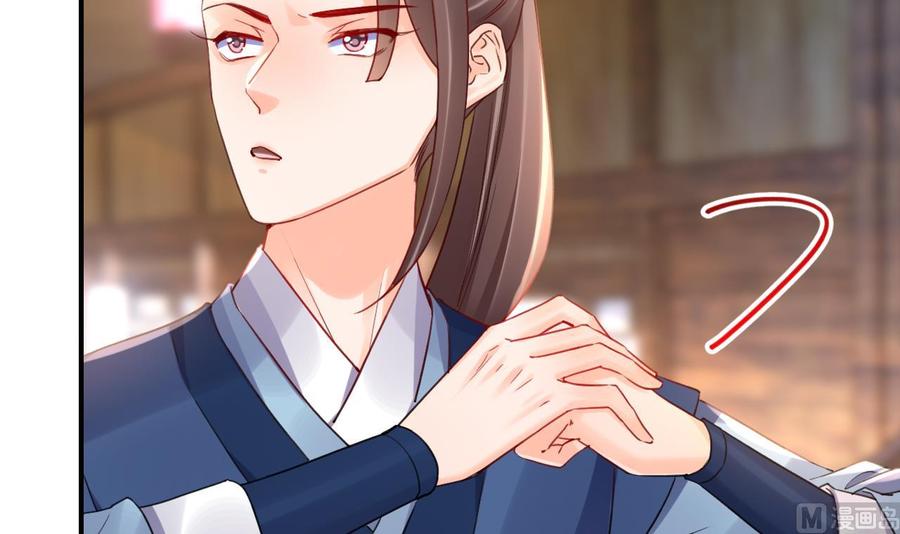 皇弟，莫提刀 - 第86话 殿下受伤了？ - 第60张图