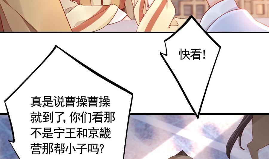 皇弟，莫提刀 - 第86话 殿下受伤了？ - 第8张图