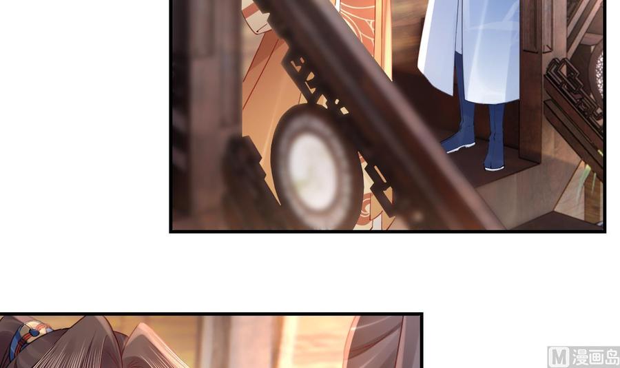 皇弟，莫提刀 - 第86话 殿下受伤了？ - 第45张图