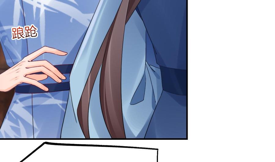 皇弟，莫提刀 - 第86话 殿下受伤了？ - 第47张图