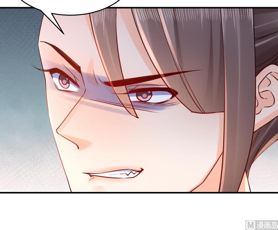 皇弟，莫提刀 - 第86话 殿下受伤了？ - 第63张图