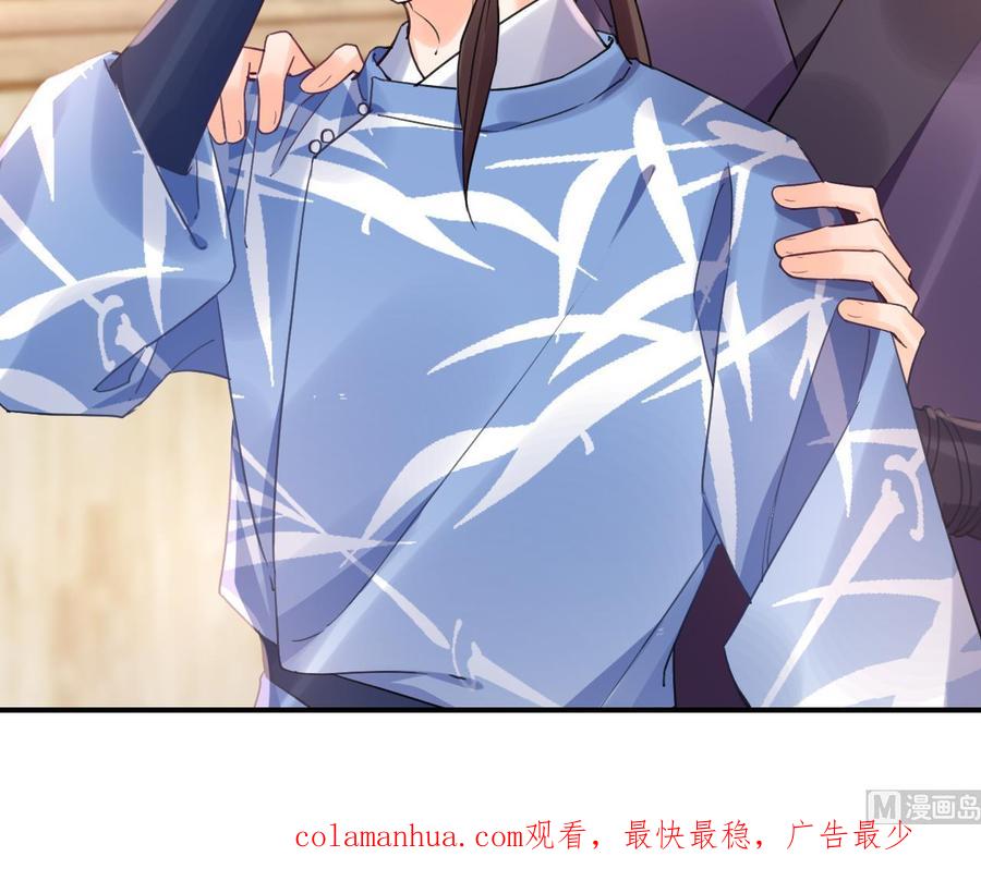 皇弟，莫提刀 - 第86话 殿下受伤了？ - 第78张图