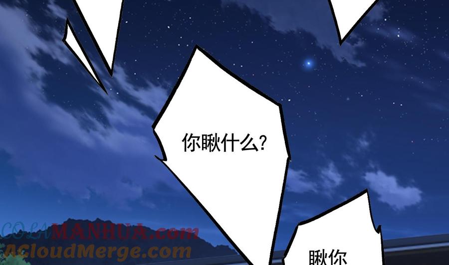 皇弟，莫提刀 - 第86话 殿下受伤了？ - 第70张图