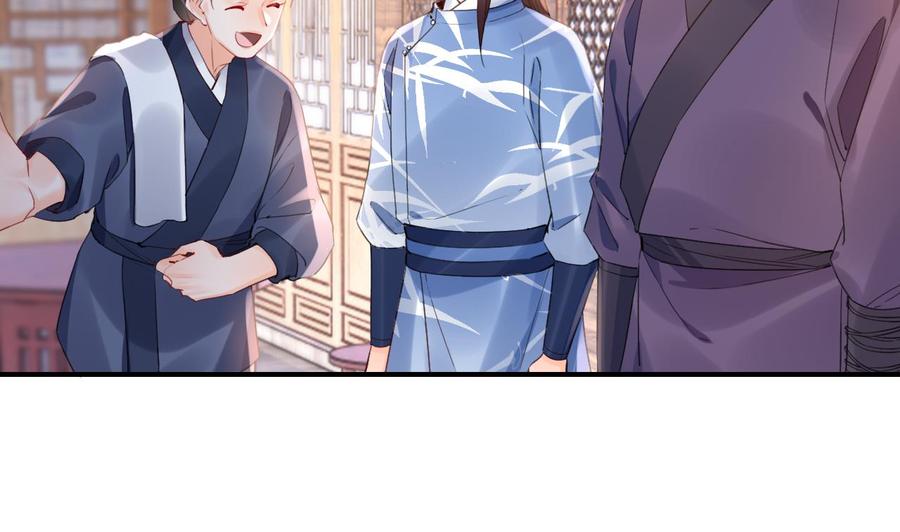 皇弟，莫提刀 - 第86话 殿下受伤了？ - 第17张图