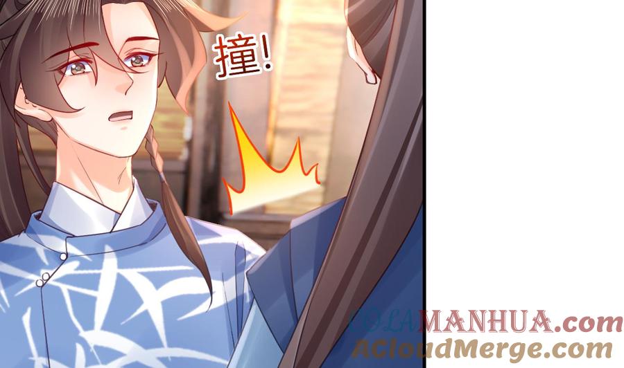 皇弟，莫提刀 - 第86话 殿下受伤了？ - 第46张图