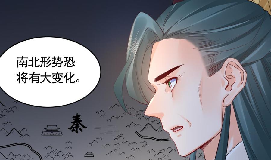 皇弟，莫提刀 - 第86话 殿下受伤了？ - 第29张图