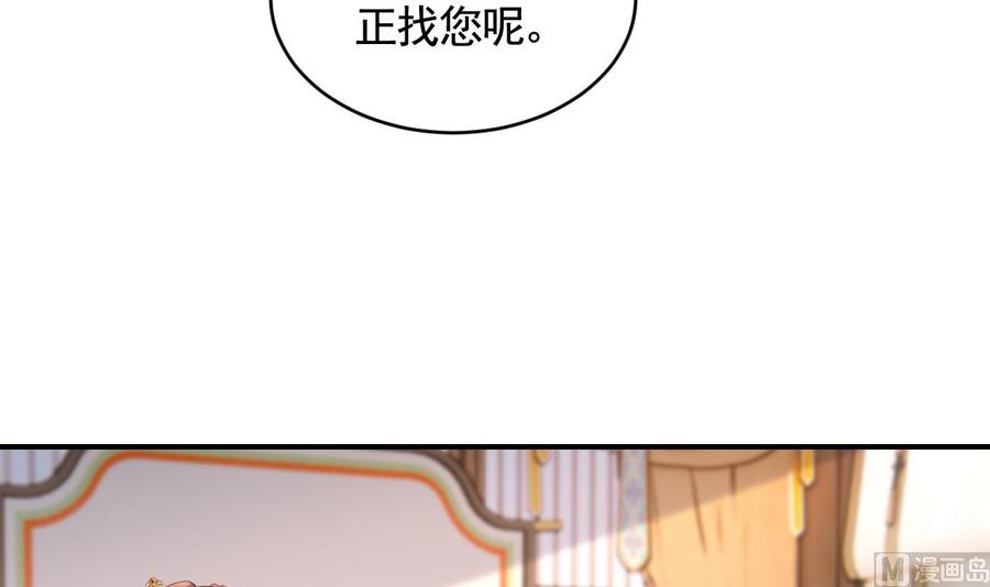 皇弟，莫提刀 - 第86话 殿下受伤了？ - 第21张图