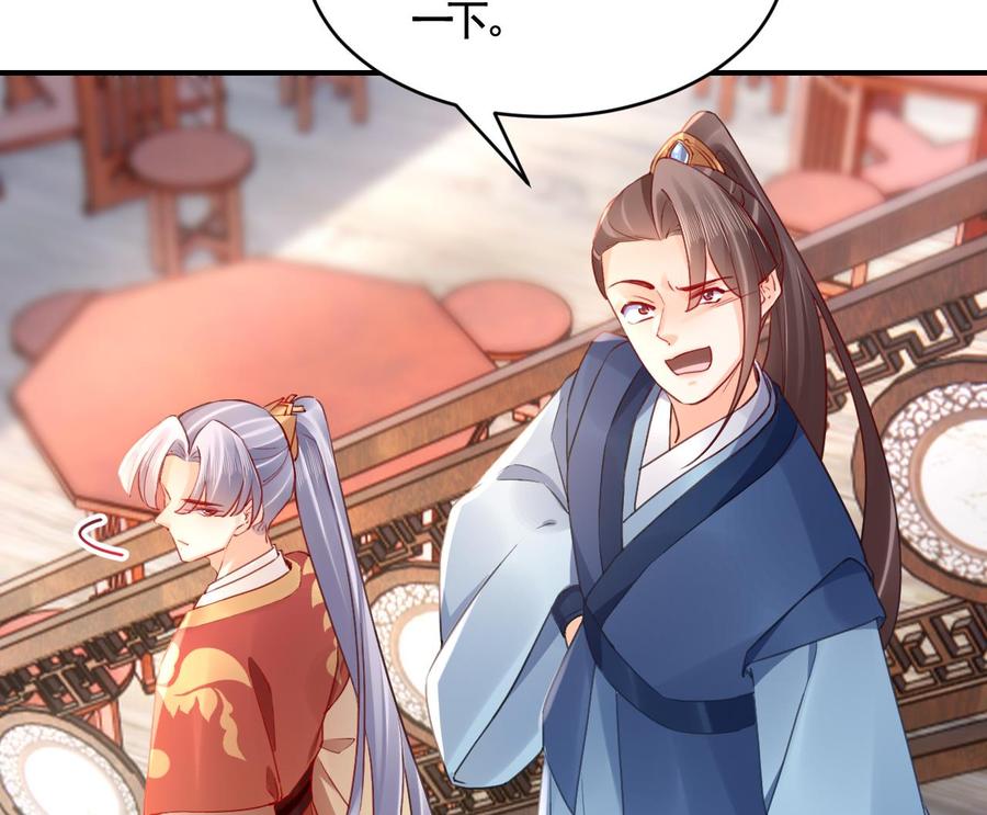 皇弟，莫提刀 - 第86话 殿下受伤了？ - 第50张图