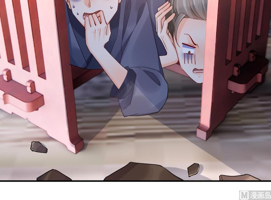 皇弟，莫提刀 - 第86话 殿下受伤了？ - 第75张图