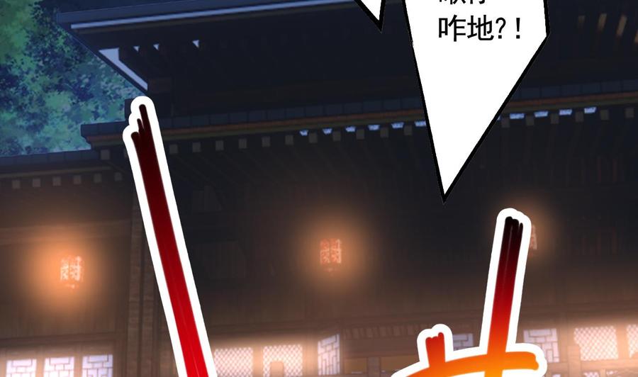 皇弟，莫提刀 - 第86话 殿下受伤了？ - 第71张图