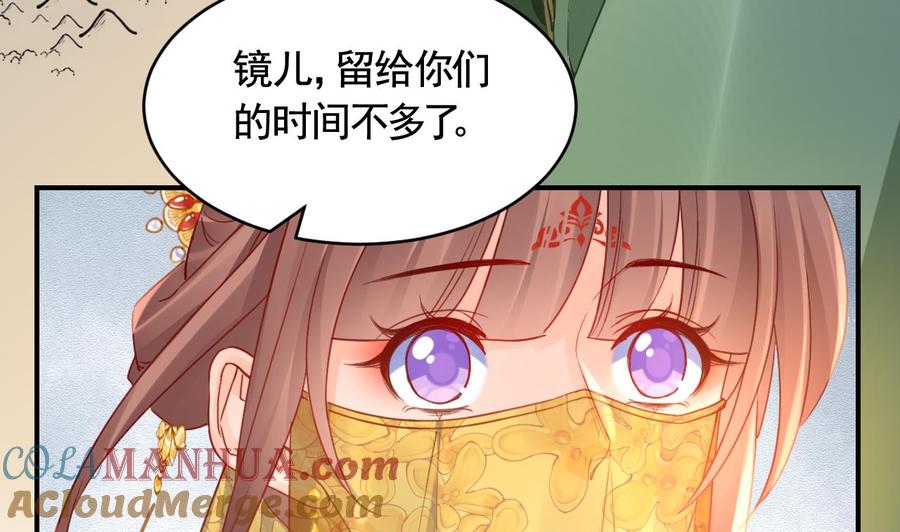 皇弟，莫提刀 - 第86话 殿下受伤了？ - 第31张图