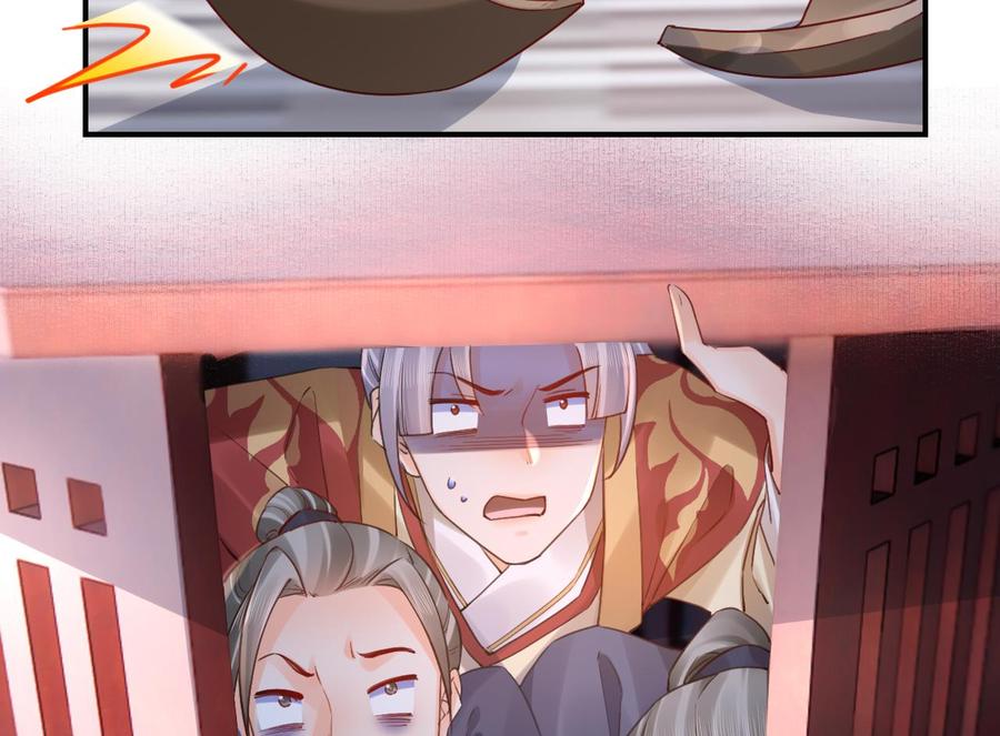 皇弟，莫提刀 - 第86话 殿下受伤了？ - 第74张图