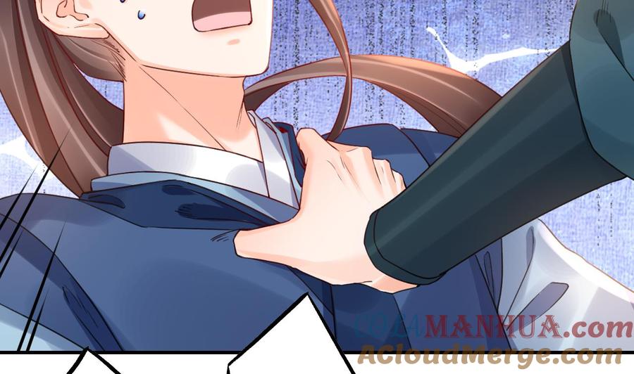 皇弟，莫提刀 - 第86话 殿下受伤了？ - 第67张图