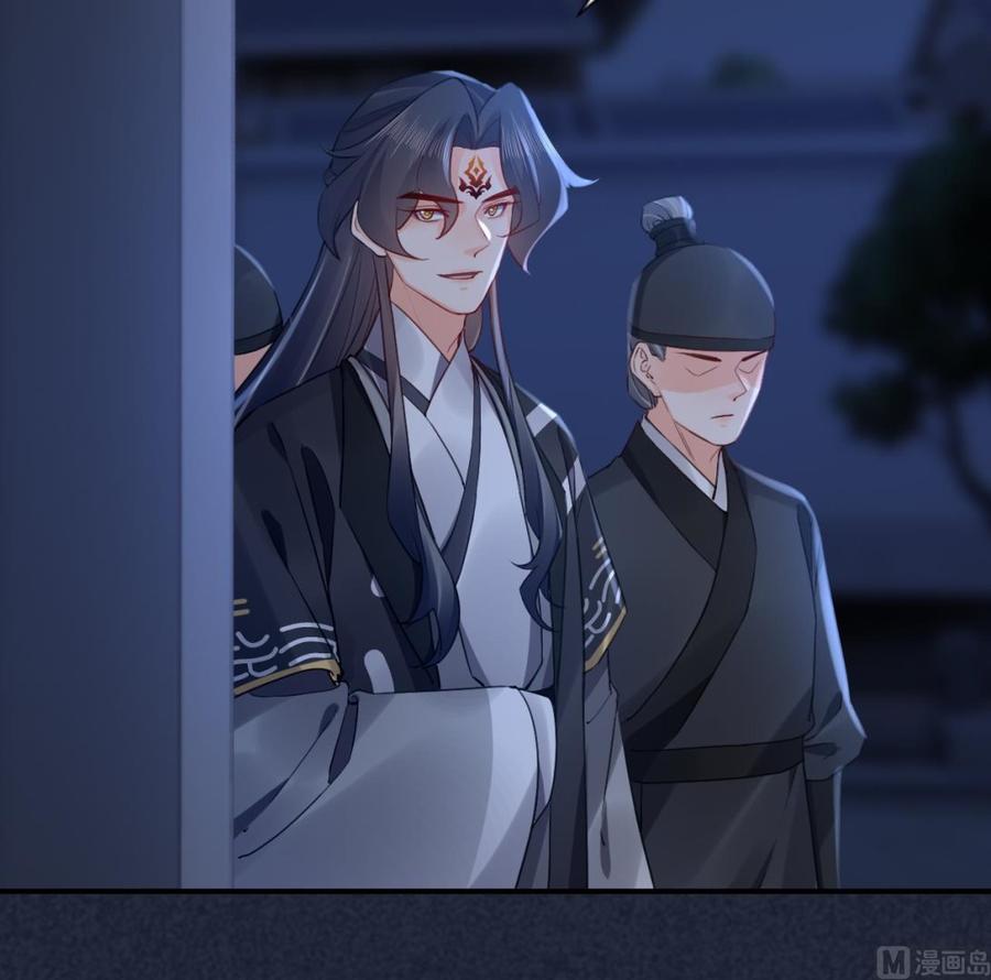 皇弟，莫提刀 - 第87话 让我怎么放心？ - 第84张图