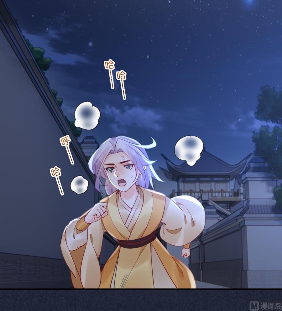 皇弟，莫提刀 - 第87话 让我怎么放心？ - 第72张图