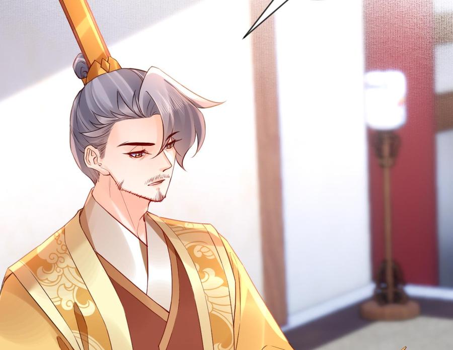 皇弟，莫提刀 - 第87话 让我怎么放心？ - 第59张图