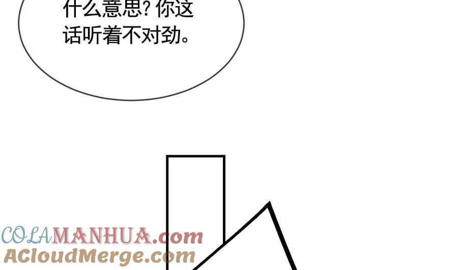 皇弟，莫提刀 - 第87话 让我怎么放心？ - 第34张图