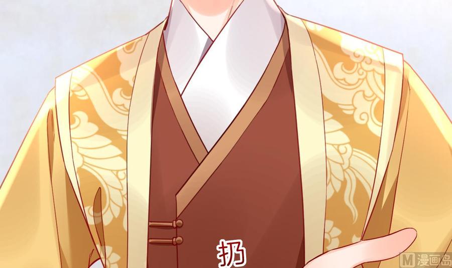 皇弟，莫提刀 - 第87话 让我怎么放心？ - 第69张图