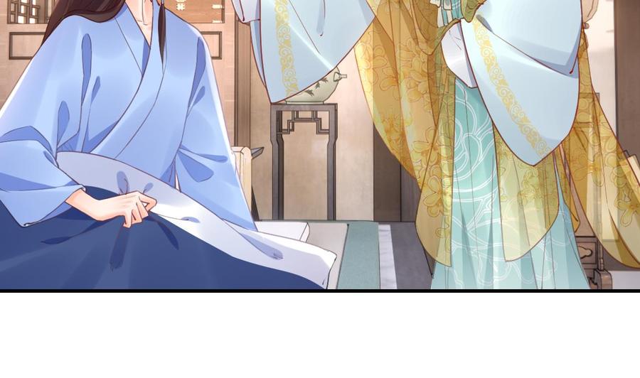 皇弟，莫提刀 - 第87话 让我怎么放心？ - 第50张图