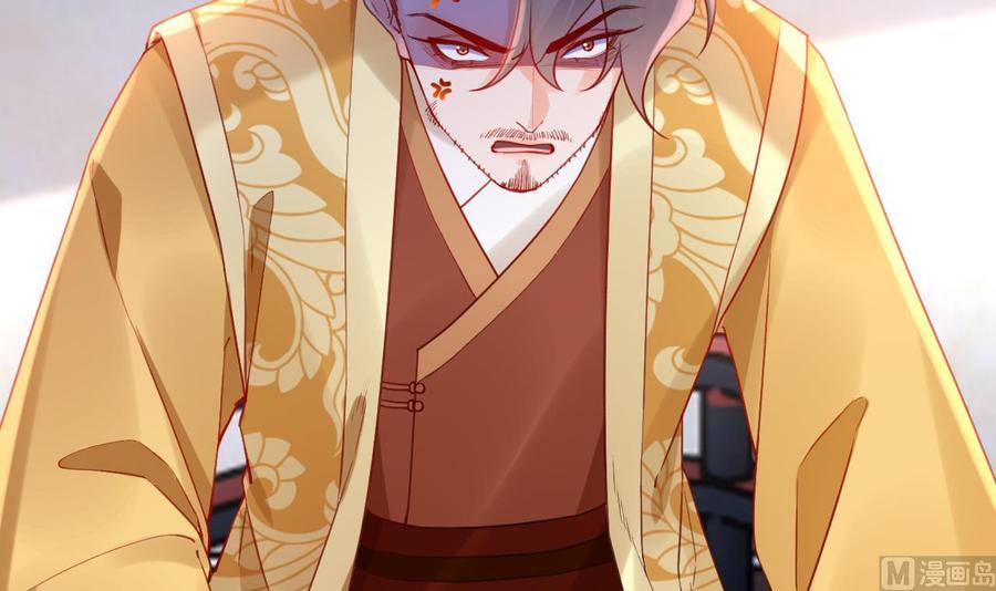 皇弟，莫提刀 - 第87话 让我怎么放心？ - 第6张图