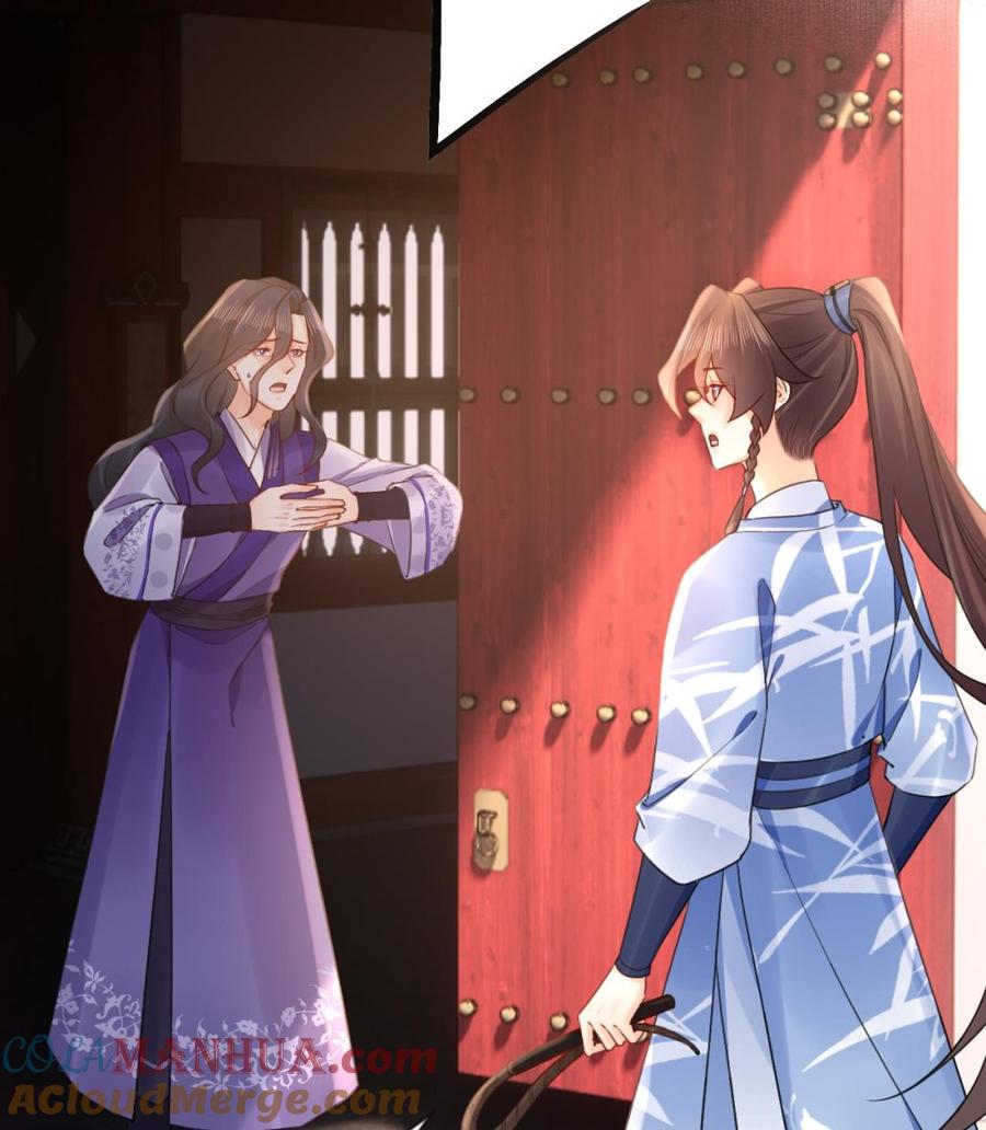 皇弟，莫提刀 - 第87话 让我怎么放心？ - 第97张图