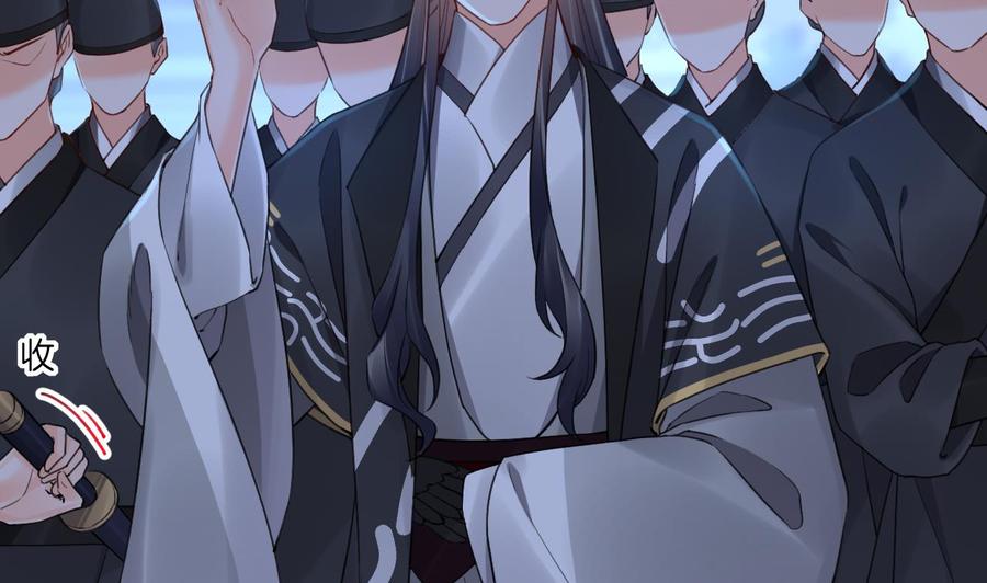 皇弟，莫提刀 - 第87话 让我怎么放心？ - 第92张图