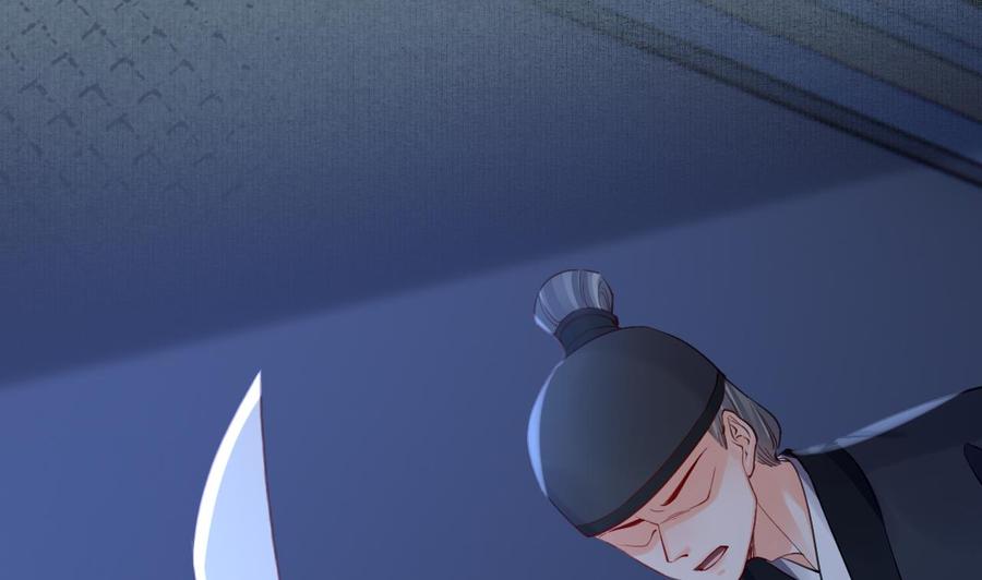 皇弟，莫提刀 - 第87话 让我怎么放心？ - 第77张图