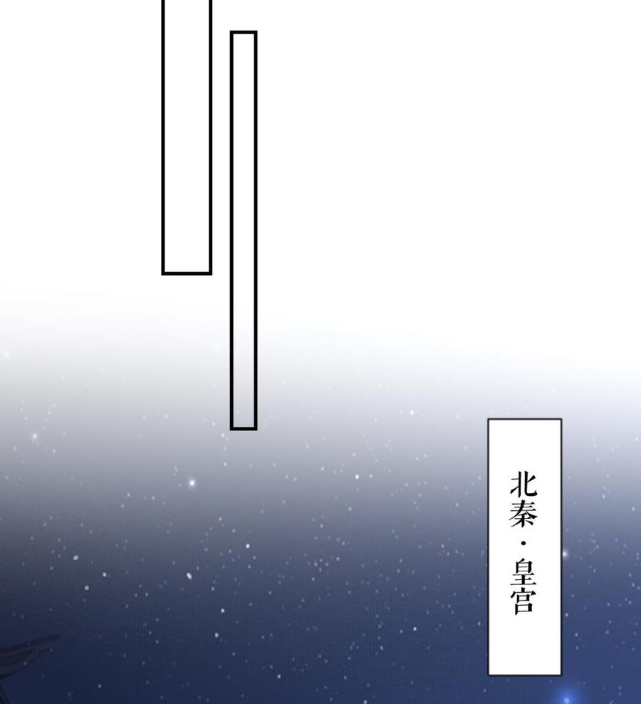 皇弟，莫提刀 - 第87话 让我怎么放心？ - 第71张图