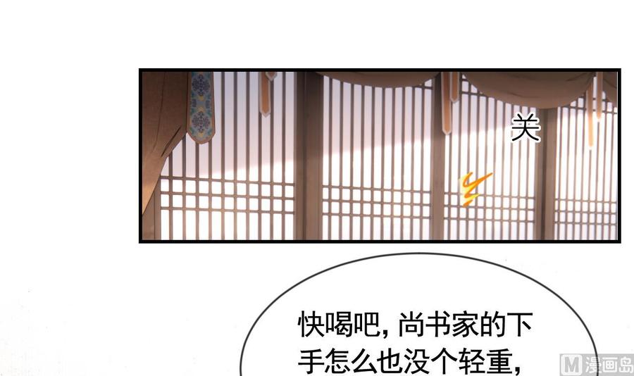 皇弟，莫提刀 - 第87话 让我怎么放心？ - 第27张图