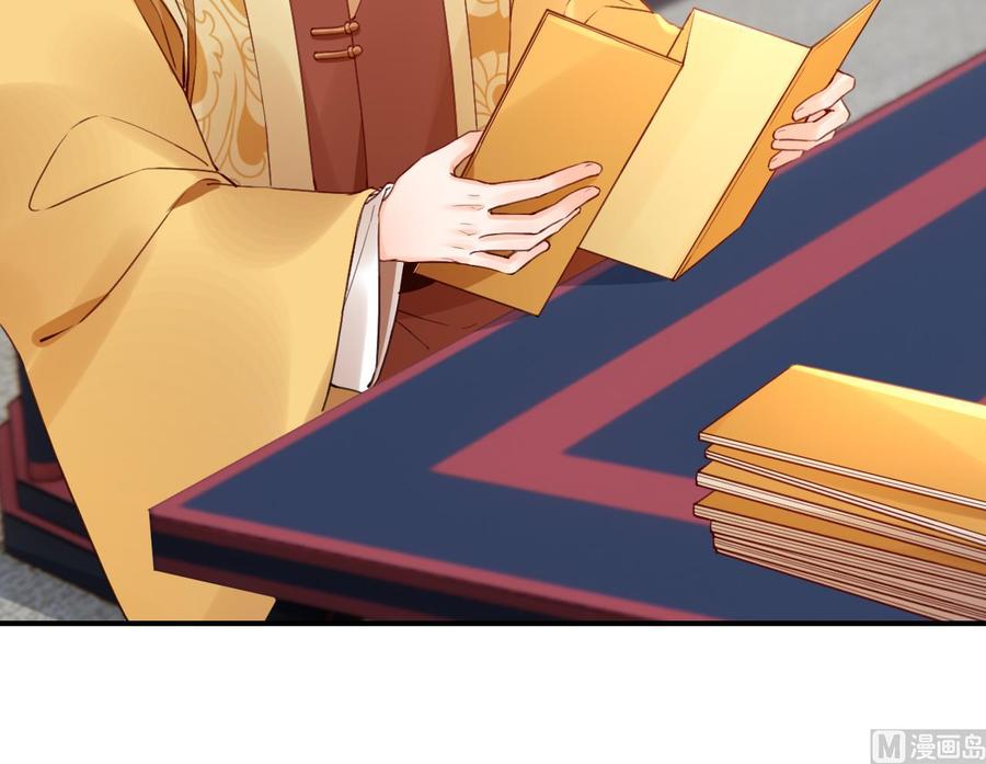 皇弟，莫提刀 - 第87话 让我怎么放心？ - 第60张图