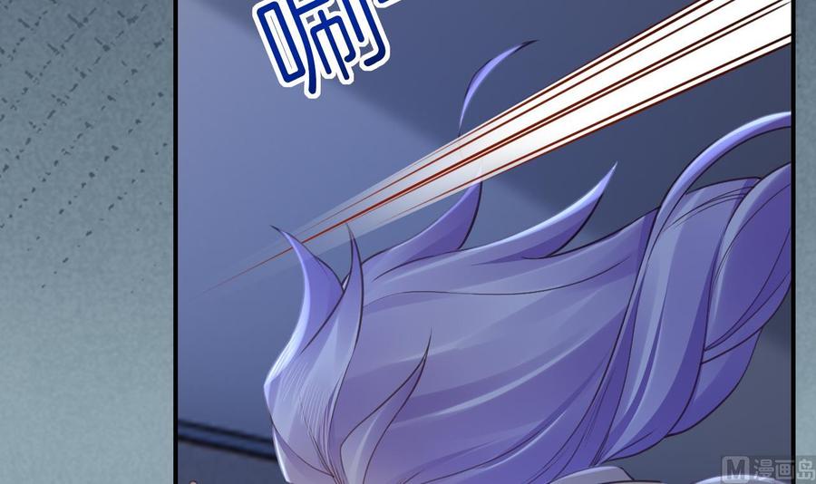 皇弟，莫提刀 - 第87话 让我怎么放心？ - 第75张图