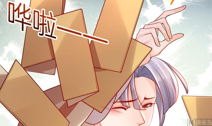 皇弟，莫提刀 - 第87话 让我怎么放心？ - 第12张图