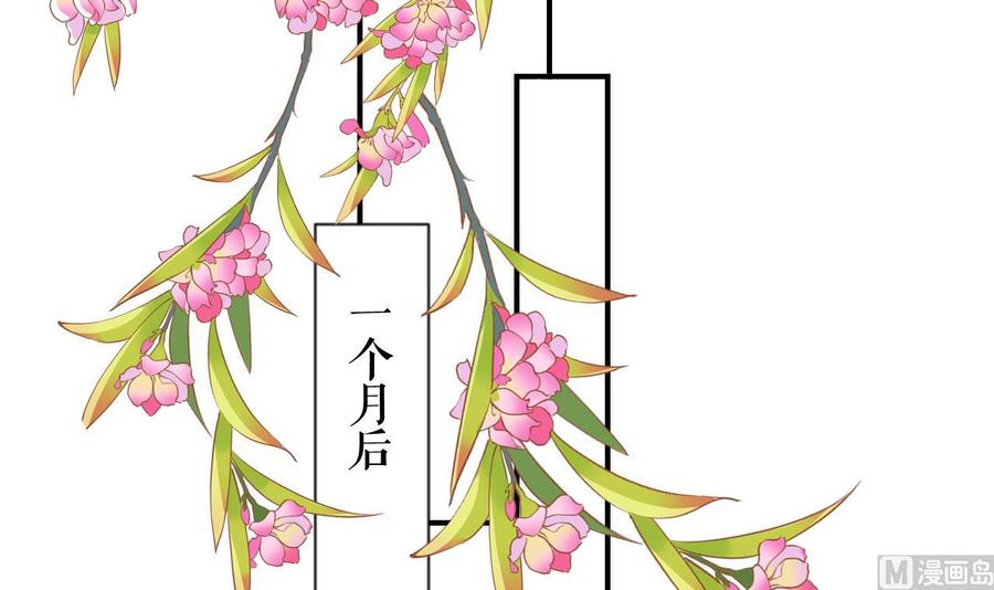 皇弟，莫提刀 - 第87话 让我怎么放心？ - 第57张图