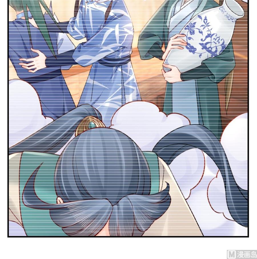 皇弟，莫提刀 - 第87话 让我怎么放心？ - 第30张图