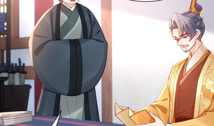 皇弟，莫提刀 - 第87话 让我怎么放心？ - 第62张图