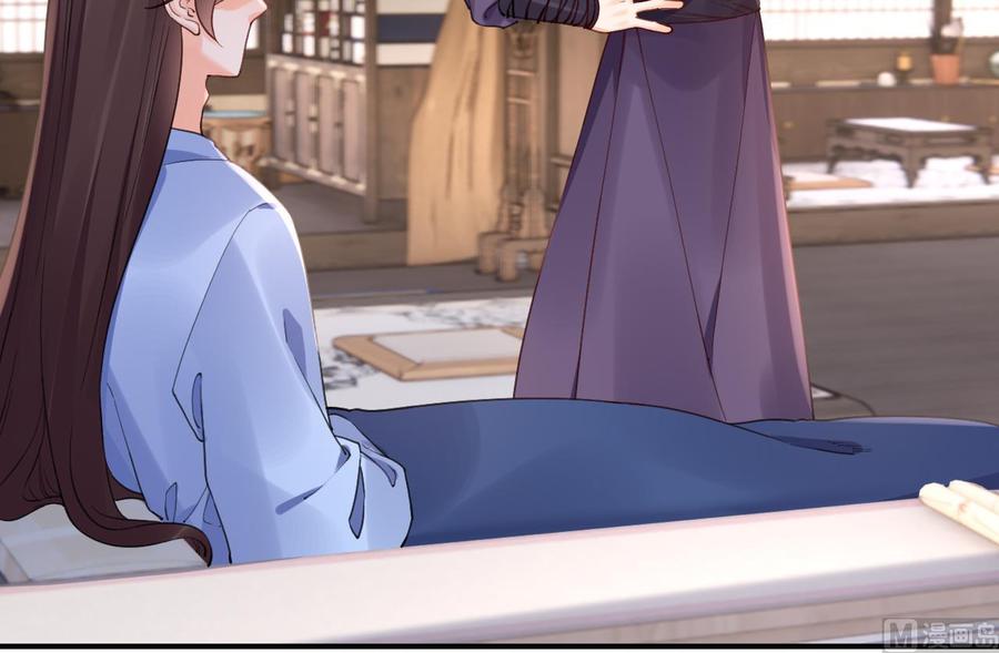 皇弟，莫提刀 - 第87话 让我怎么放心？ - 第18张图