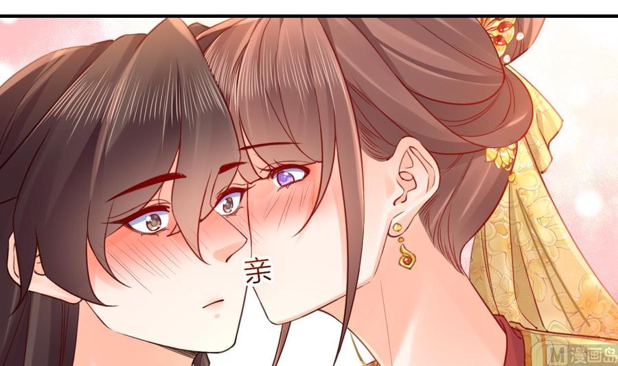 皇弟，莫提刀 - 第87话 让我怎么放心？ - 第54张图