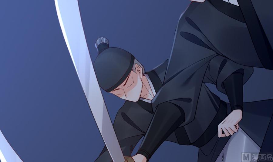 皇弟，莫提刀 - 第87话 让我怎么放心？ - 第78张图