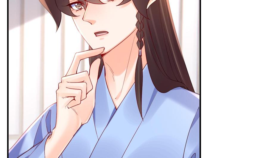 皇弟，莫提刀 - 第87话 让我怎么放心？ - 第20张图