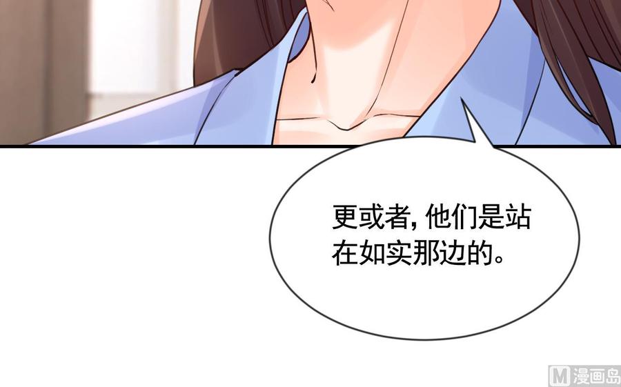 皇弟，莫提刀 - 第87话 让我怎么放心？ - 第45张图