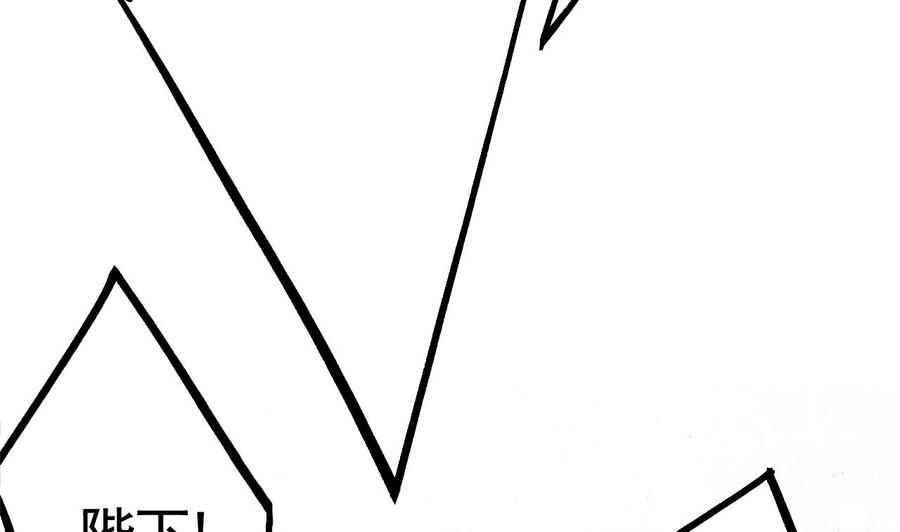 皇弟，莫提刀 - 第88话 驾崩 - 第92张图