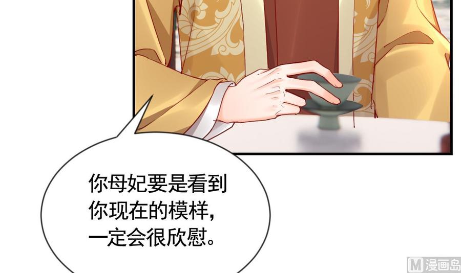 皇弟，莫提刀 - 第88话 驾崩 - 第9张图