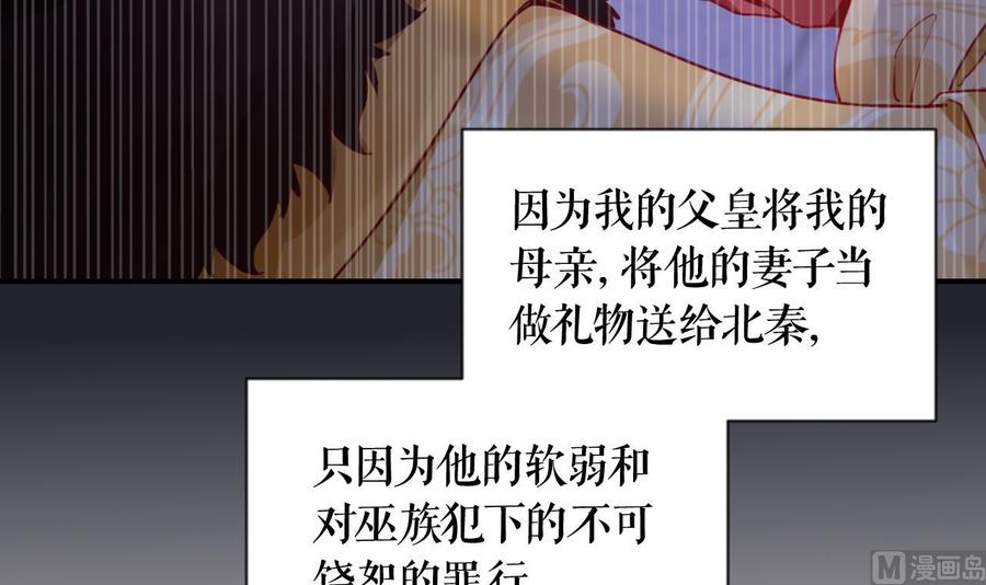 皇弟，莫提刀 - 第88话 驾崩 - 第21张图