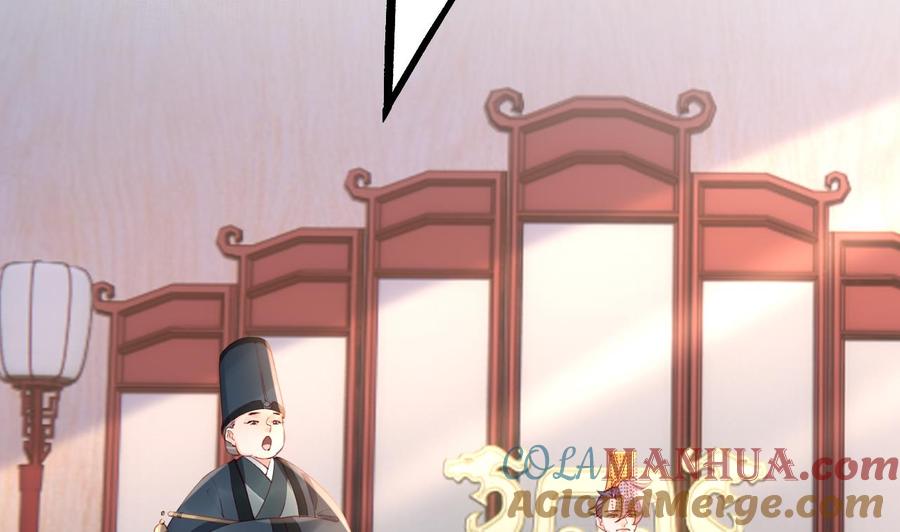 皇弟，莫提刀 - 第88话 驾崩 - 第73张图